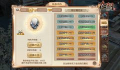 江湖百晓生《九阴》手游装备淬炼全方位评测