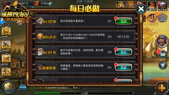 超越经典之作《纵横四海OL》新服震撼面世