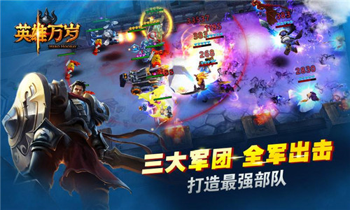 《英雄万岁》特色英雄“兵王”解析