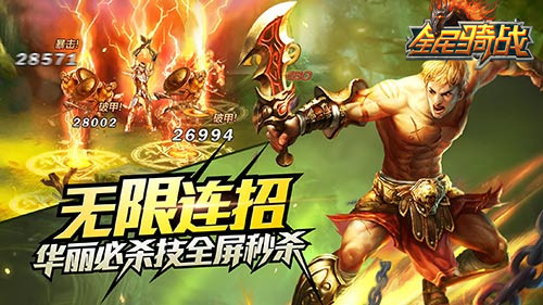 从宙斯开始 65手游《全民骑战》独家揭秘“神话