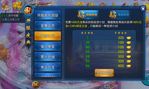 投资赚钱不剁手 详解《天天爱仙侠》投资计划