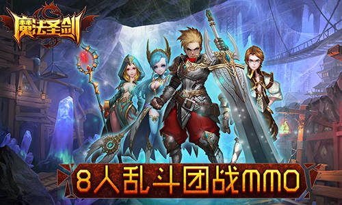 破开混沌的光——《魔法圣剑》史诗背景破空耀