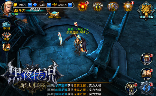 强者为尊 《黑夜传说》战力提升指南