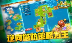 策略塔防哪家强?《海岛争霸》不一样!