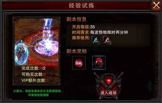 经验狂涨 变身百级不是梦!《全民SF》经验试炼