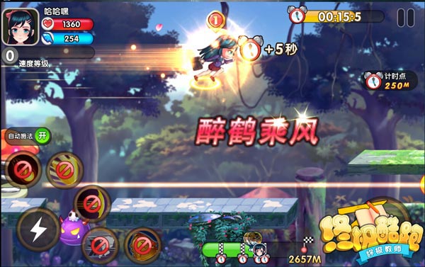 夺命暴击 《终极酷跑》伤害类技能大揭密