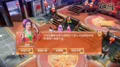 媒妁之言定终身《九阴》贺岁新版结婚玩法前瞻