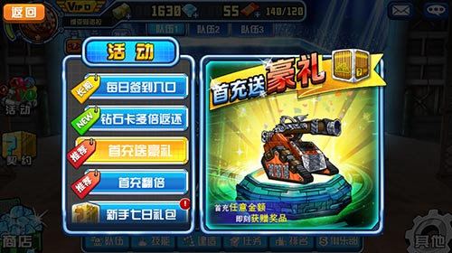 《战斗吧！坦克》豪华机甲即将来袭 三大亮点惊