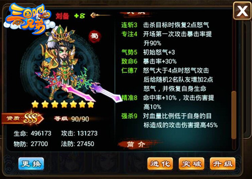 卡牌新格局 《三国吧兄弟》新红将就位