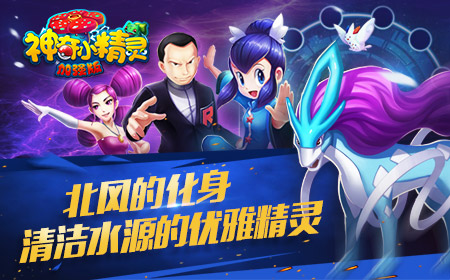 没想到你是这么污的皮卡丘！神奇小精灵加强版