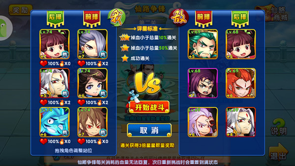 你全通了吗？ 《仙逆》仙路争锋技巧杂谈