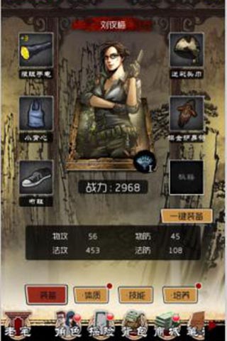 主要看气质 来《盗墓笔记》锻造装备升战力​