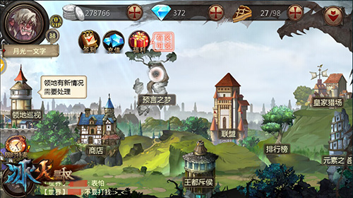 9377《冰火皇权》二测今日开启 战火全面升级