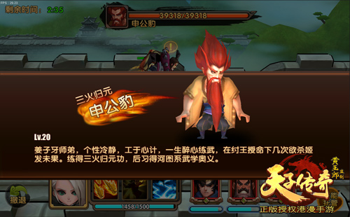 天魔的侵袭 《天子传奇》新版本震撼推出世界