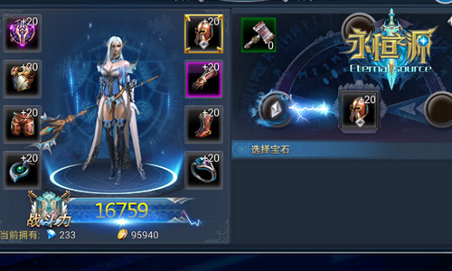 超越战力不受限 《永恒之源》宝石合成帮你忙