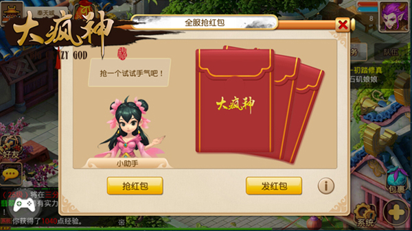 开年回合手游力作《大疯神》安卓封测今日激萌