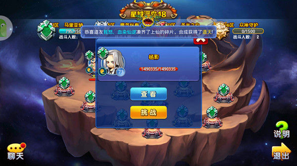 矿多人傻速来！ 《仙逆》跨服玩法第一弹