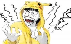 神奇宝贝遭恶搞 原来小智皮卡丘这么污