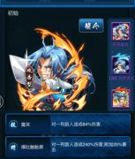 《幽游白书》不是橙卡世界 用紫卡跟你嘿嘿嘿