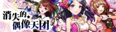  SKE48偶像念灵拿不停 《消灭都市》限定活动最后 
