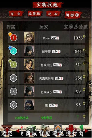 古董控专享 《盗墓笔记》博物馆为你而来