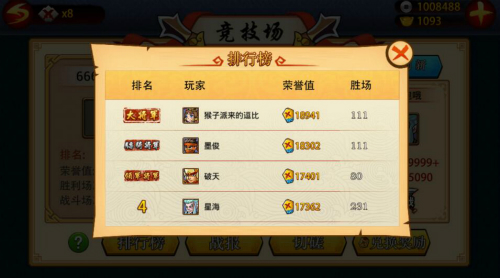 《古川三国志》如何玩转竞技场?教你一招high上