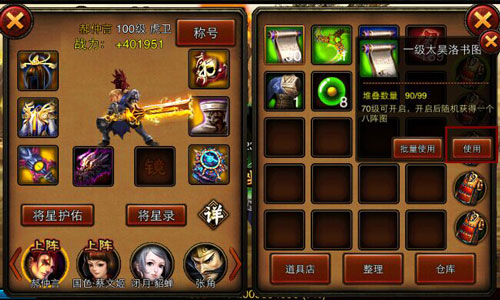 论走位的正确姿势《三国名将》八阵图玩法简介