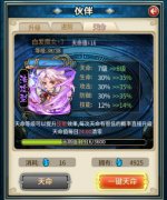 小李子终获天命小金人 《白发魔女传奇》详解