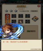 《白发魔女传奇》六大系统 重现经典剧情