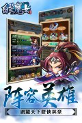 八方侠客汇聚 《白发魔女传奇》让你统领江湖