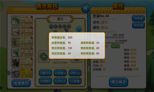 《口袋妖怪复刻》攻略—王者之路斗笠菇分析