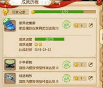 梦幻西游手游隐藏成就怎么完成 隐藏成就攻略大