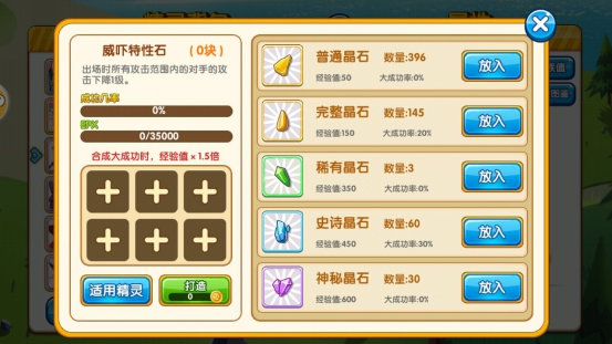 《口袋妖怪复刻》特性推荐攻略