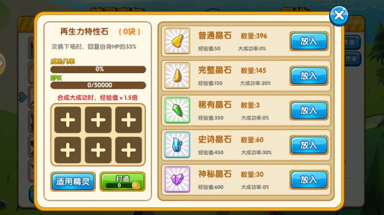 《口袋妖怪复刻》特性推荐攻略