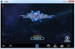  超便捷 剑与魔法电脑版安装攻略首曝 