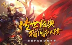  新兵试炼直追80 太极熊猫2快速升级心得攻略 