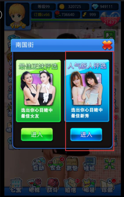 《正妹物语》诱惑更新 票选最新A4腰女友