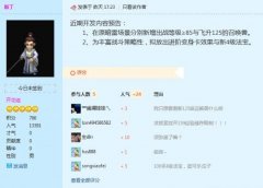 爆料：梦幻西游全新召唤兽技能携带等级抢先看