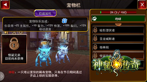 超越美版 《神秘传奇》打造真正属于中国玩家的