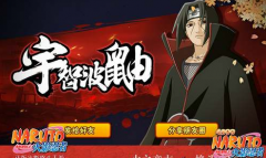  火影忍者手游鼬怎么获得 宇智波鼬获得方法详解 