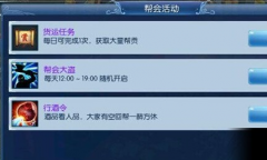 倩女幽魂手游如何最快速度获得帮贡