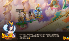 《梦幻西游手游》欢乐盛宴攻略:教你拿到李世