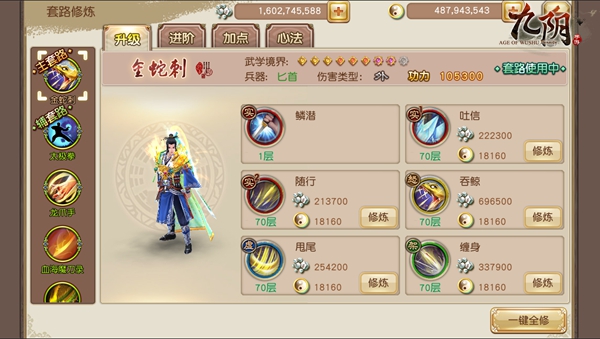 小白变大神 《九阴》唐门从零起步最全攻略（上