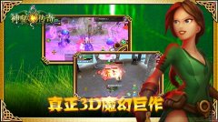 《神秘传奇》劲刮魔幻风 引众多玩家期待公测