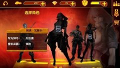  魂斗罗手游第二章通关攻略 第二章普通及精英通 