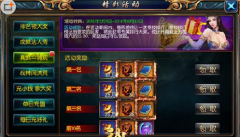 神墓OL真武竞技规则详解 真武竞技作战攻略