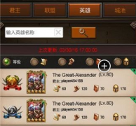 帝国战争排名系统攻略