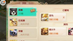 大话西游手游召唤兽管制有什么用?召唤兽管制