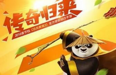 功夫熊猫3手游天机阁治疗之阵过关细节详解