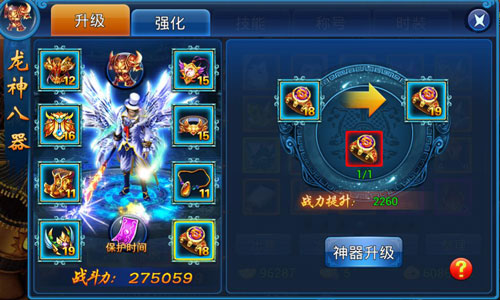 神器再升级 《天天爱仙侠》龙神八器助你战力MAX